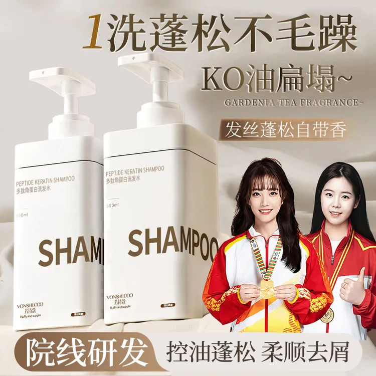 【冠军&许昌自营】多肽洗发水角蛋白控油蓬松去屑持久留香大瓶正品