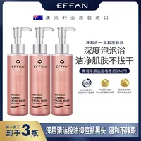 澳洲原装进口天然大容量洁面啫喱温和深层清洁不刺激洁护肤抗痘PG