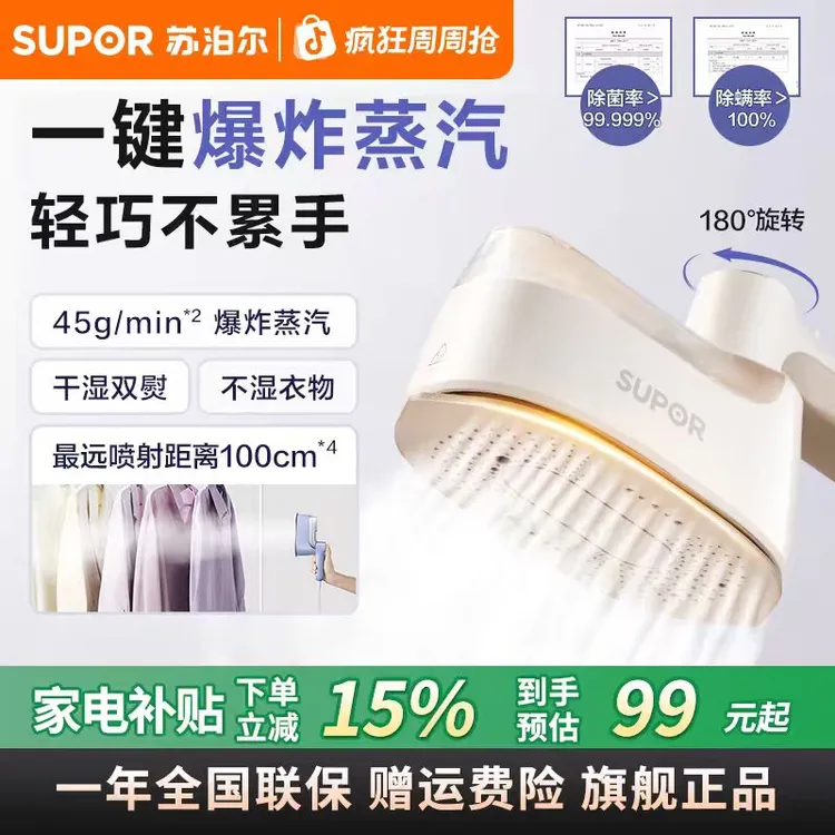 苏泊尔手持挂烫机多功能蒸汽熨烫机家用小型折叠挂烫平烫电熨斗机