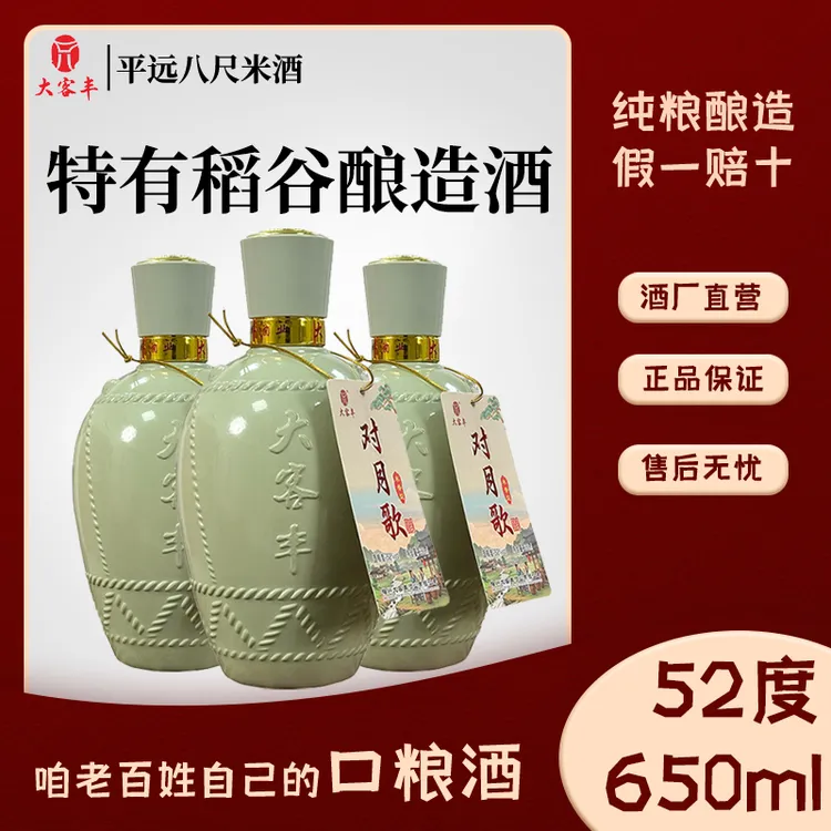 正宗客家禾子酒 52度米香型白酒 100%纯粮食酿造醪糟蒸馏公文包酒