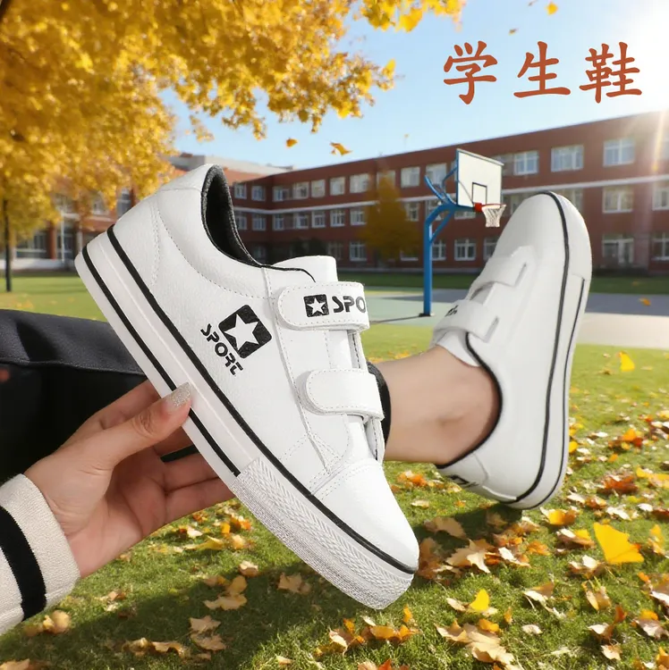 【校园专属款学生校鞋 经典魔术贴小白鞋 男女学生百搭款 开学必备