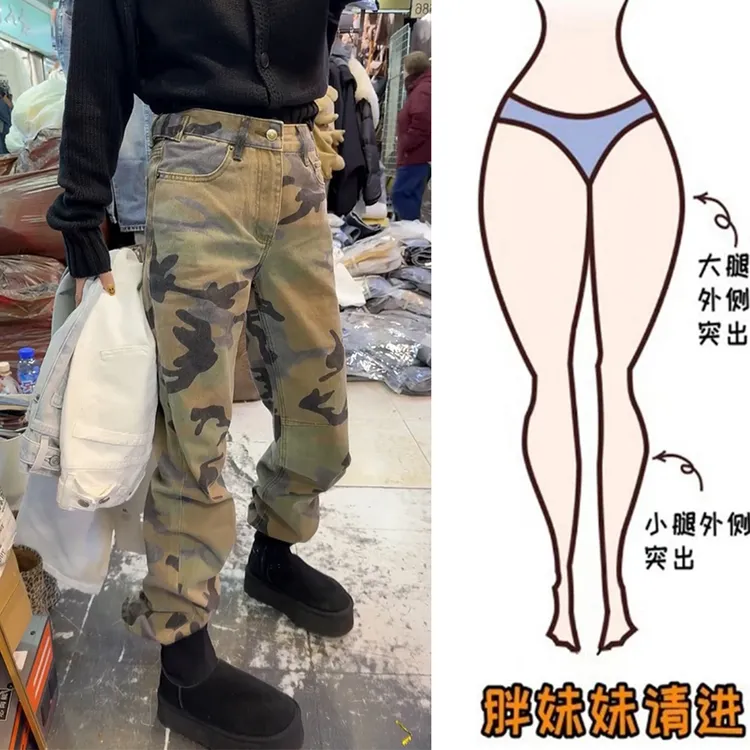 帅气迷彩工装直筒牛仔裤女款爆款2025新款宽松大码微胖显瘦长裤子