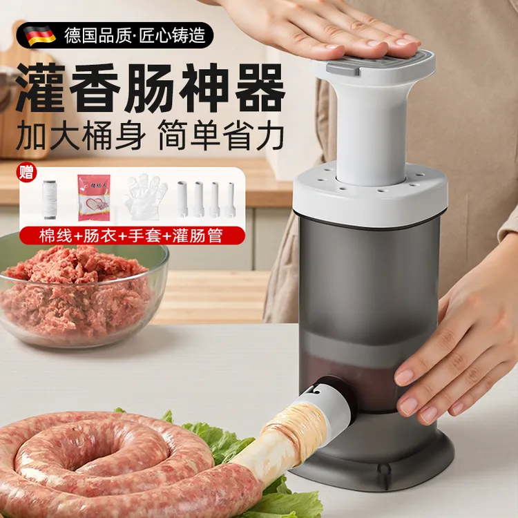 灌肠器家用手动香肠机灌肠机腊肠肉肠灌香肠按压式食品级灌肠机器