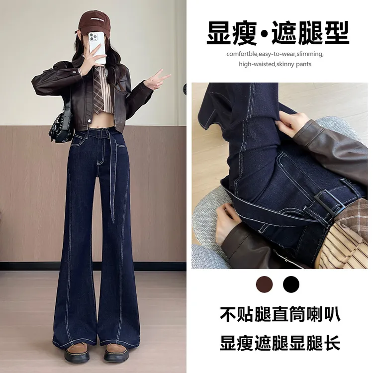 喜绚阔腿喇叭牛仔裤女2025春秋季新款潮流宽松爆款垂感腰带直筒裤