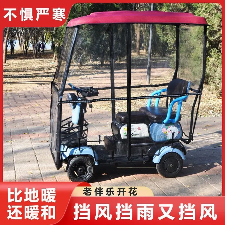 电动四轮车老年巴士雨帘加厚休闲挡风遮雨棚车棚全透明前后转向