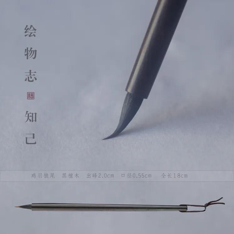 【绘物志 知己】国画文徵明抄经 小楷 书法 鸡狼毫 水彩画 水彩毛笔