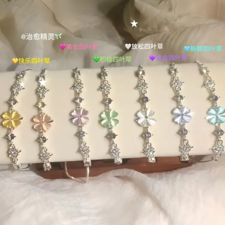 【friendship手链】七色幸运四叶草古早味可调节手链礼物商品图