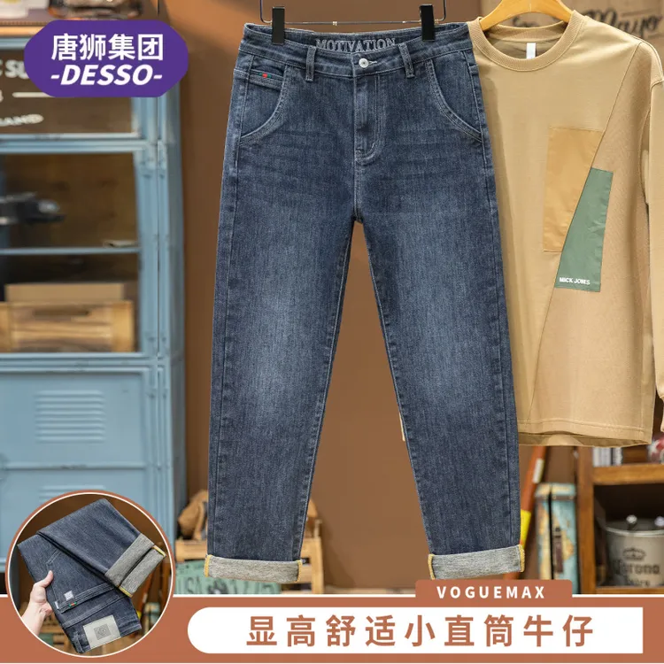 唐狮集团DESSO春秋季牛仔裤子男款爆款宽松男裤高端韩版直筒长裤