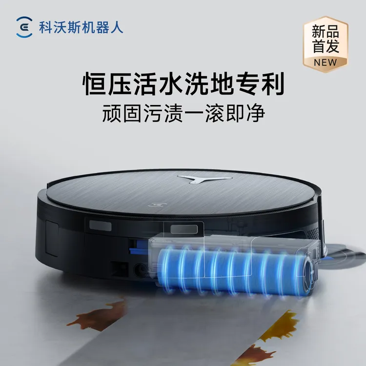 【顶配】科沃斯X11PRO无限续航滚筒洗地机器人吸扫拖一体机