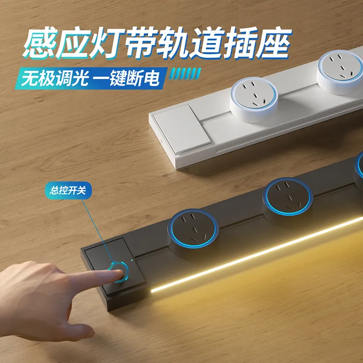 木林森感应灯轨道插座可移动明装家用插座电力导轨滑轨插排带开关