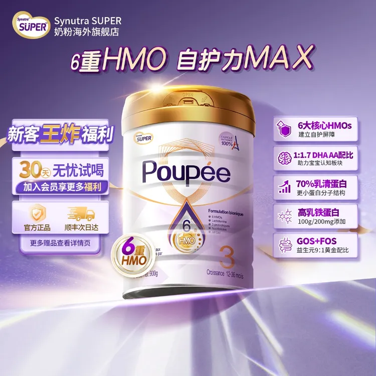 【KK妈专属】【达人专享】优博剖蓓舒欧盟白金婴幼儿配方奶粉123段900g