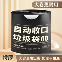 【主播专享450只型垃圾袋】家用黑色加大加厚抽绳垃圾袋自动收口