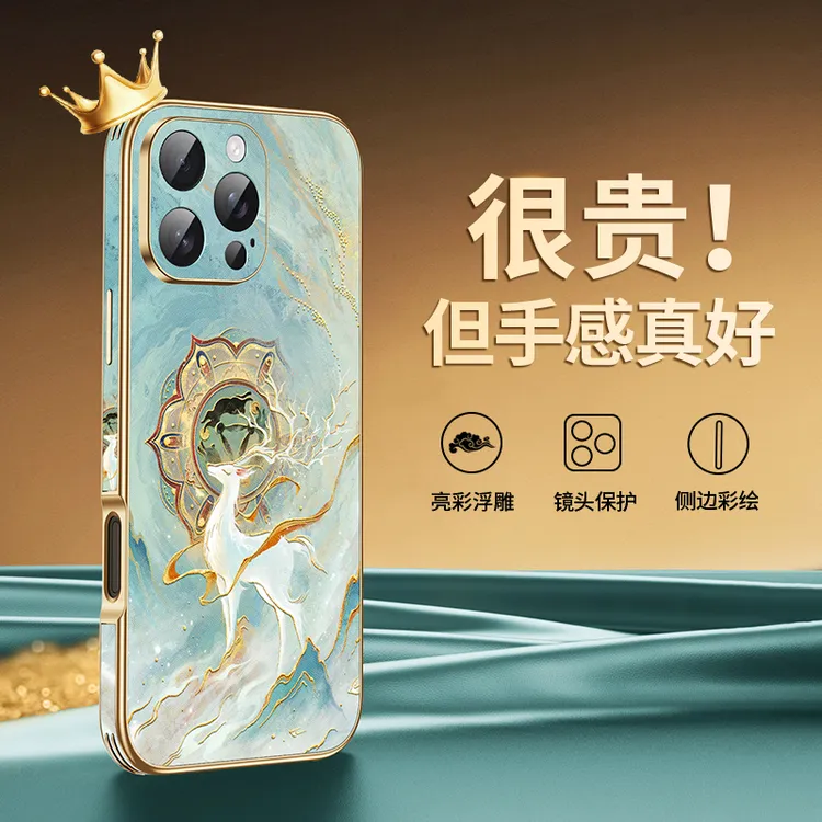 『彩边烫金』适用苹果16手机壳iphone15/14/13promax皮纹电镀金国风