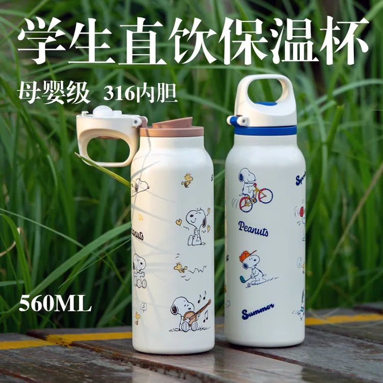 Snoopy/史努比单手开盖保温杯便携保温杯直饮保冷杯