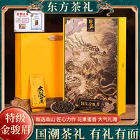 新茶金骏眉红茶茶叶花果蜜香金骏眉红茶茶叶礼盒装节日送礼