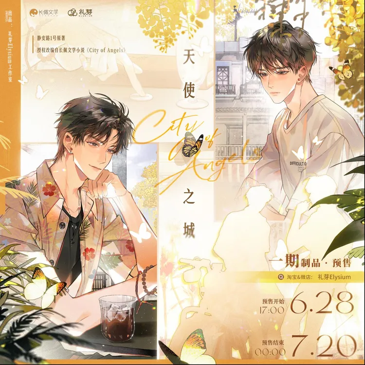 天使之城City of Angels绒陷定律诱频诱频Melt系列徽章色纸收藏卡