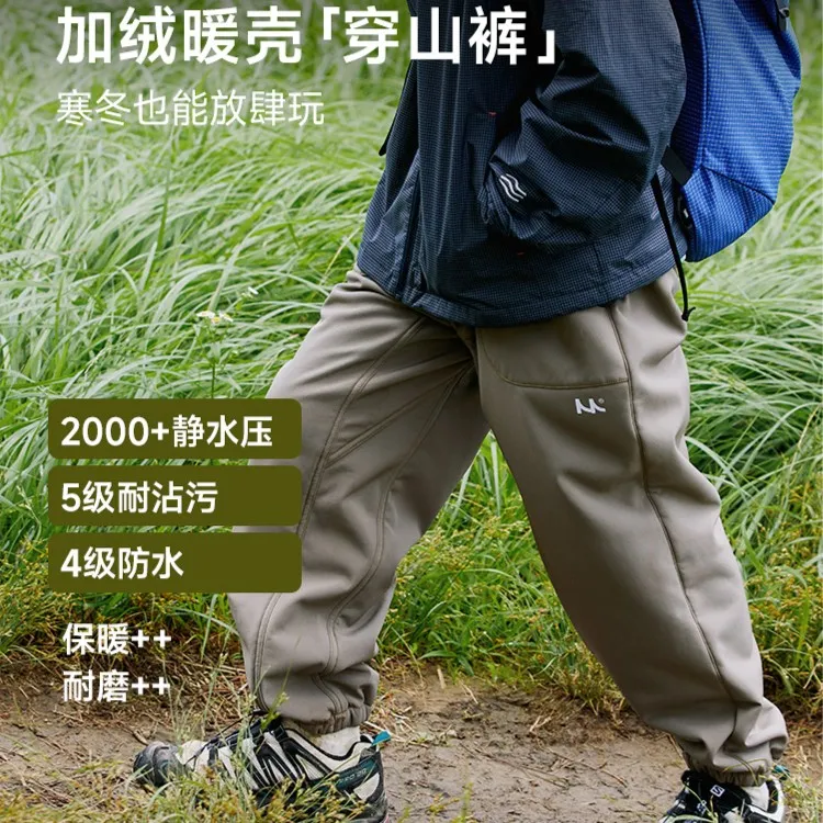 【加绒暖壳穿山裤】mipo儿童可收脚防寒复合拉绒软壳裤加绒加厚防水