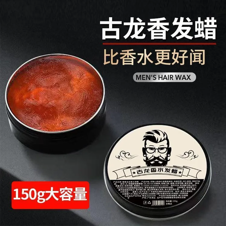 古龙香味发蜡男士自然定型蓬松清香保湿啫喱水油头膏哑光