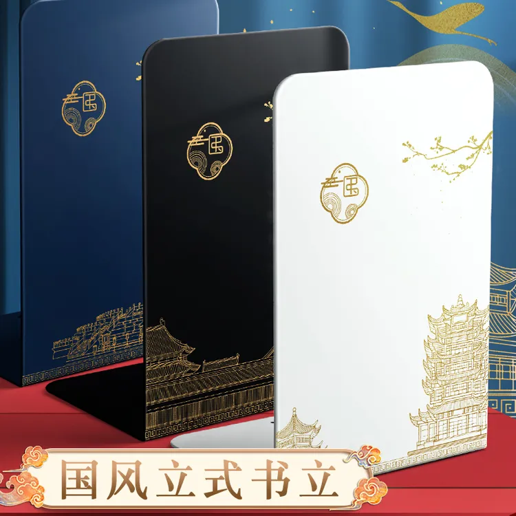 书立架新国潮中国风桌面收纳金属创意书夹书靠书挡板L型简易支书
