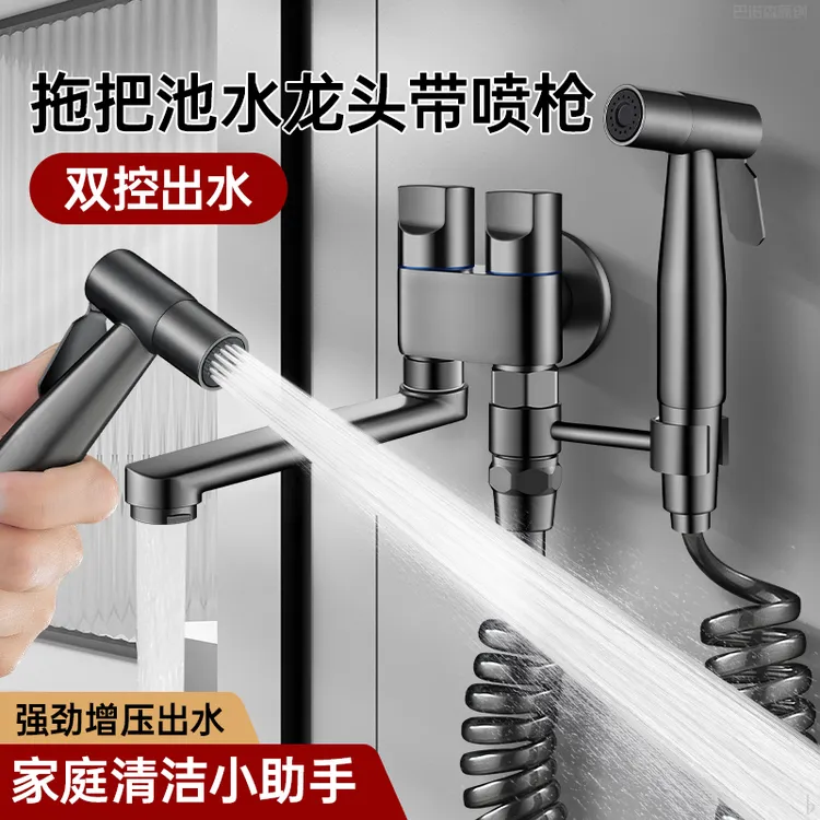拖把池水龙头带喷枪一进二出卫生间入墙式高压水枪加长龙头二合一