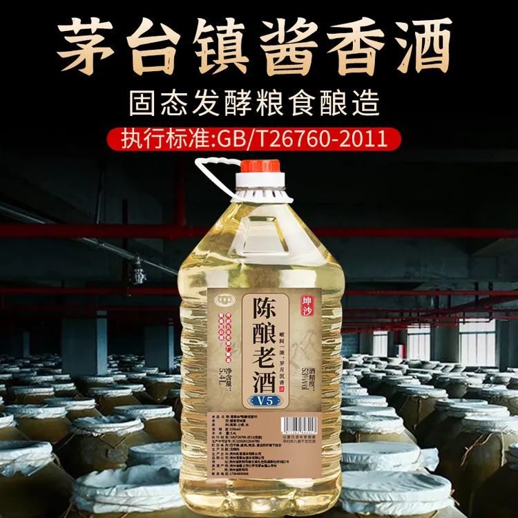 qingantai/青案台茅台镇53度高粱散装白酒粮食泡酒足10斤53度5.4L