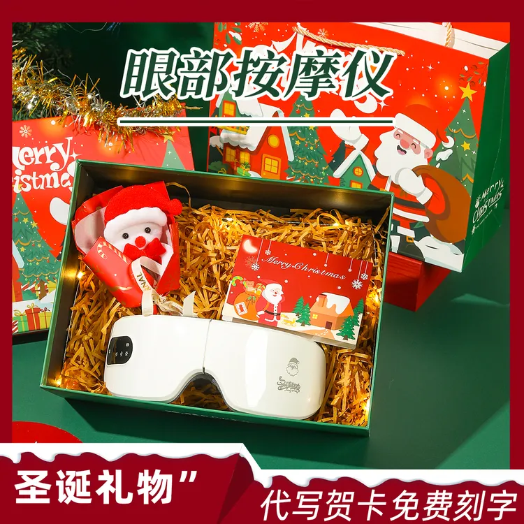 眼部按摩护眼仪圣诞节礼物男生送男朋友男士给老公实用男孩子推荐