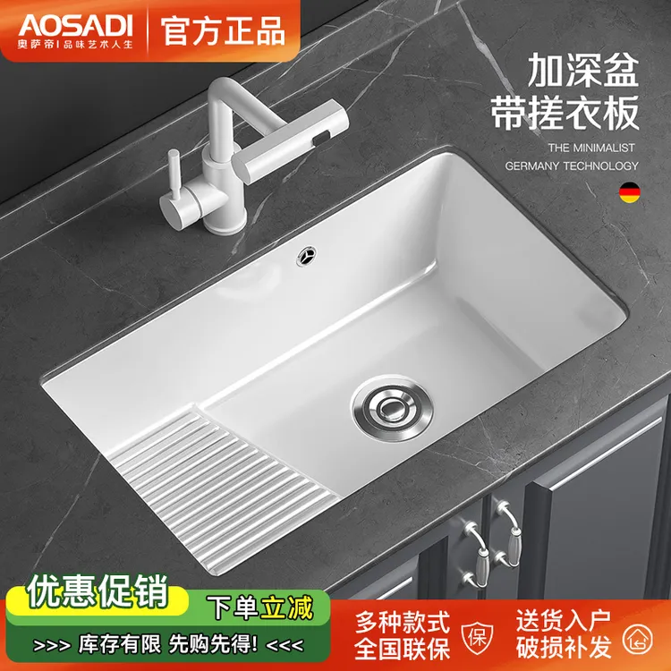 奥萨帝带搓衣板台下盆手工洗衣盆洗手盆陶瓷洗衣机阳台卫生间31
