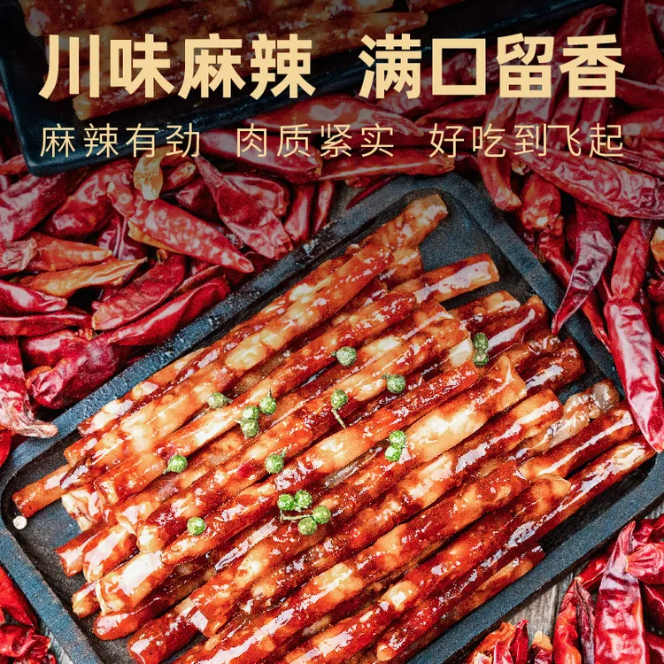 【网红宵夜美食】麻辣迷你小香肠正宗天味四川够麻够辣够过瘾解馋
