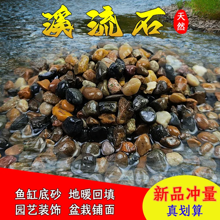 原生底砂石头场景黑色鱼缸批发水培鱼缸园林鹅卵石鱼缸鱼缸造景石