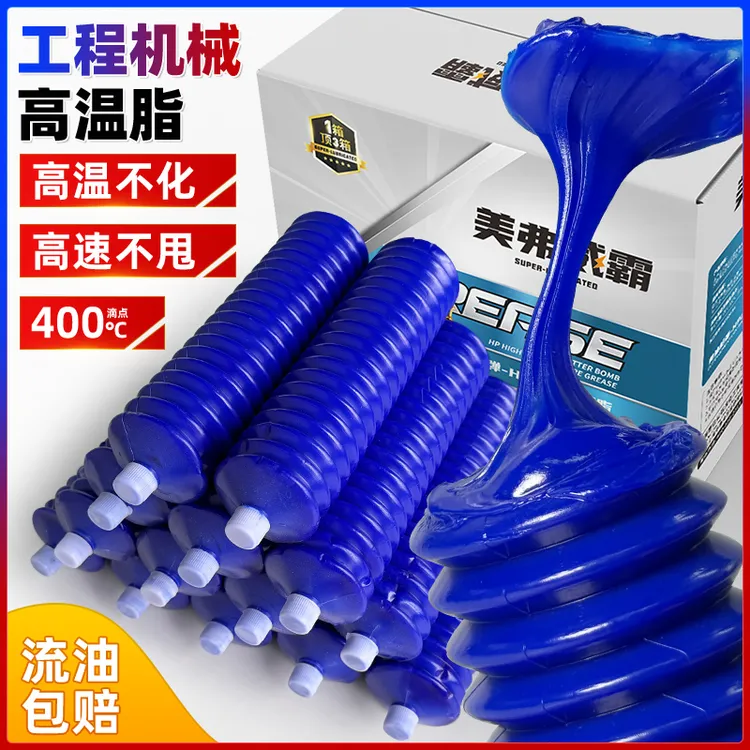 天之蓝耐高温毛毛虫黄油弹铲车挖机推土机工程机械耐磨通用锂基脂
