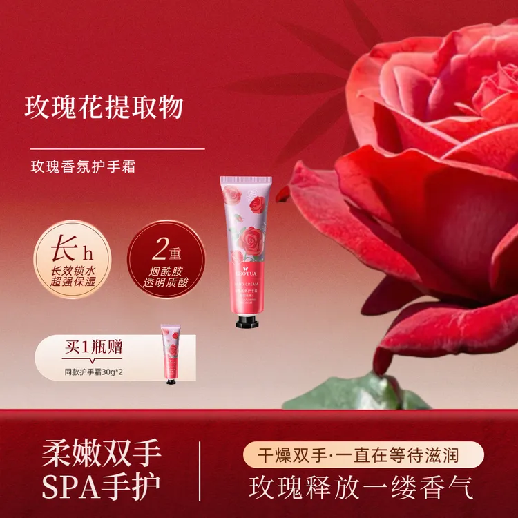 三瓶玫瑰香氛护手霜新疆包邮