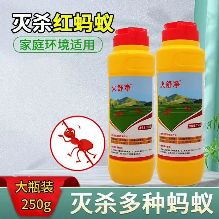 家用杀红火蚁药户外灭杀火红蚂蚁专用药高效氯氰菊酯卫生杀虫粉剂