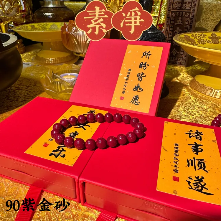 含辰砂工艺品正品高纯度朱砂转运手串
