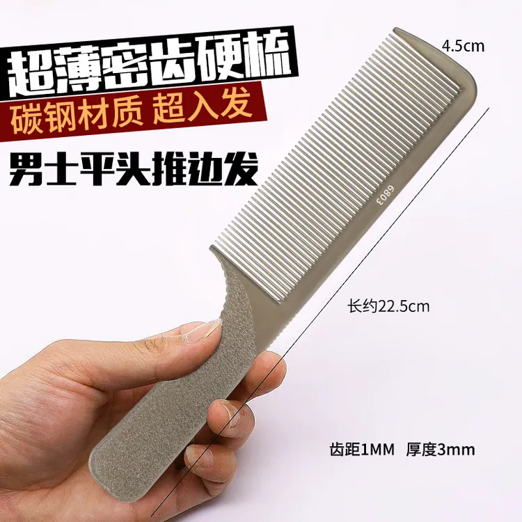 理发店发型师专用超薄男士剪发梳剃头梳理发梳美发平头梳子苹果梳