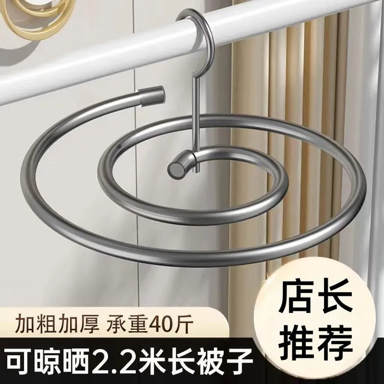 不锈钢螺旋晾衣架加粗加厚多功能晒被子被套床单家庭宿舍衣架创意