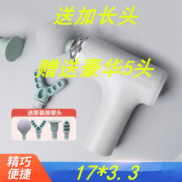 48小时内发货17*3.3cm筋膜枪6档配置静音送按摩头5头