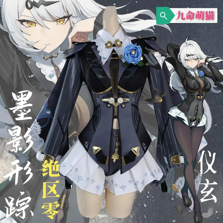 九命萌猫 仪玄cos服 绝区零 仪玄墨形影踪cosplay二次元扮演服 女