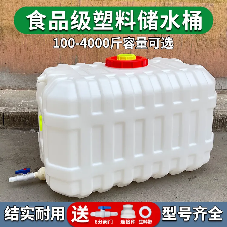 方形塑料水箱家用蓄水桶卧式储水用大号储水桶大容量存水塔储水罐