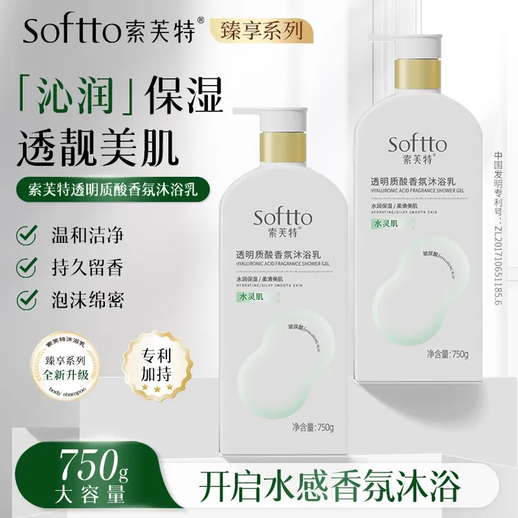 索芙特透明质酸香氛沐浴乳750g持久留香保湿嫩肤清爽美肌水润