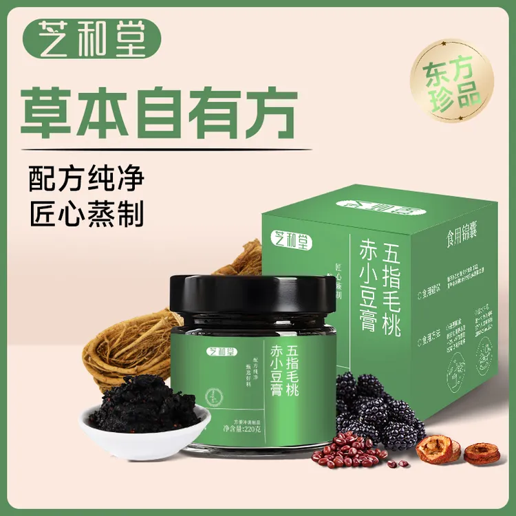 芝和堂五指毛桃赤小豆膏三伏天茯湿膏官方正品