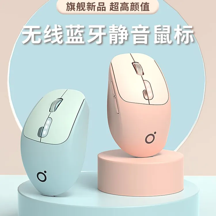 前行者Q5无线蓝牙双模鼠标女生办公静音可充电适用平板笔记本电脑