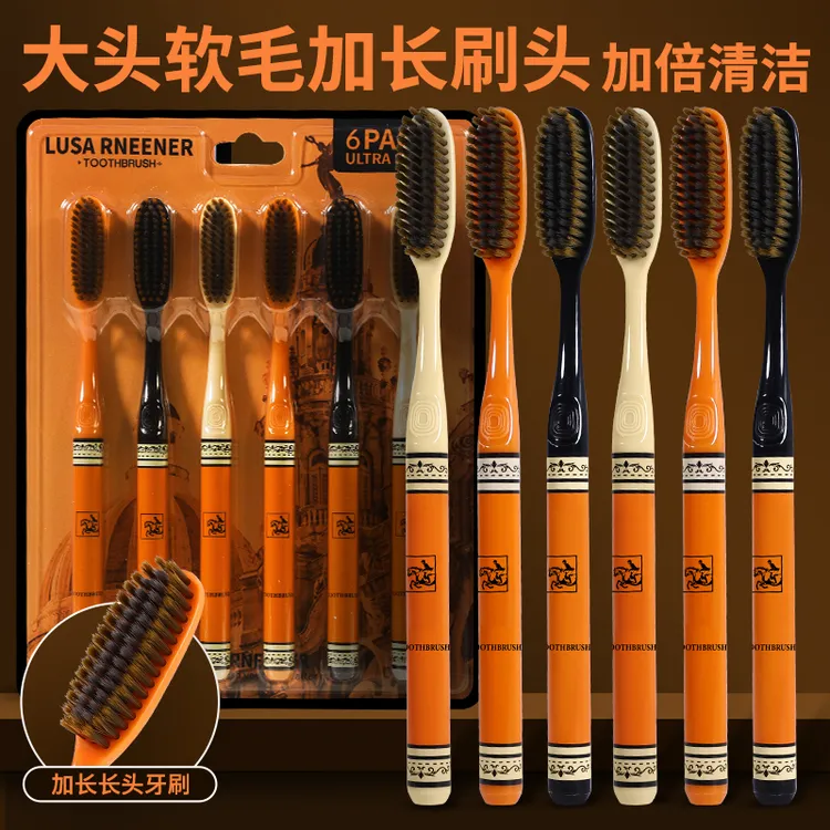LR【6支装】高颜值橙色加长刷头高效清洁护龈家用学生高档软毛牙刷
