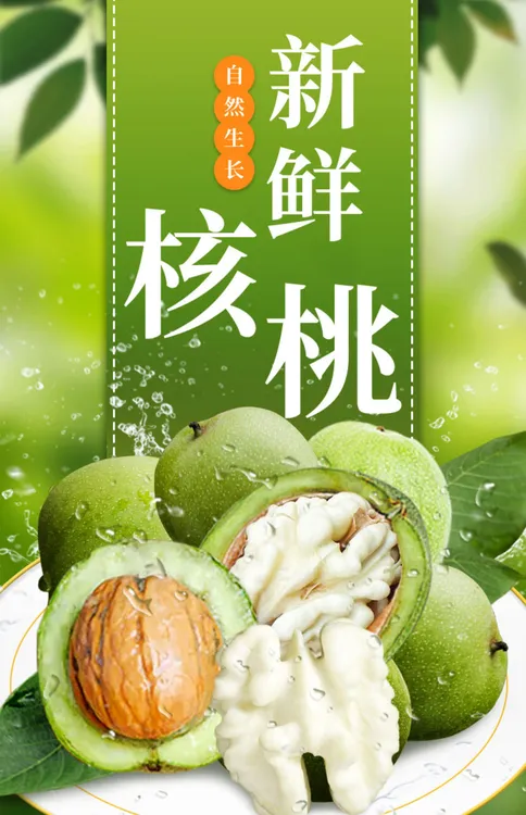 2025新鲜太行山深山老树去皮鲜核桃湿核桃