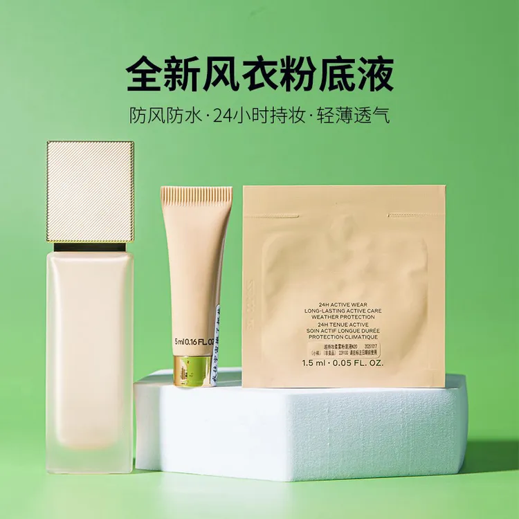 Burberr博柏莉芭宝莉新品风衣粉底液小样c10 c20 n20 哑光雾面