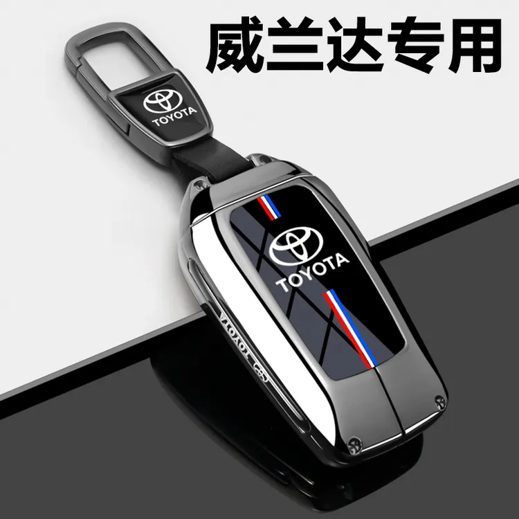 丰田威兰达钥匙套2024款威兰达豪华版专用壳扣24新款汽车用品男女