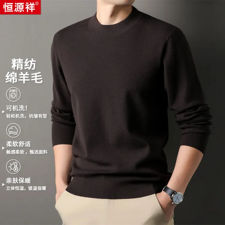 【精纺可机洗含羊毛针织衫】高品质亲肤保暖男士休闲百搭圆领针织衫