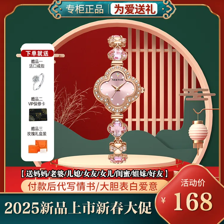 NEKTOM/耐顿【ML】有夜光送戒指高端女款珠宝四叶草手链表幸运寓意