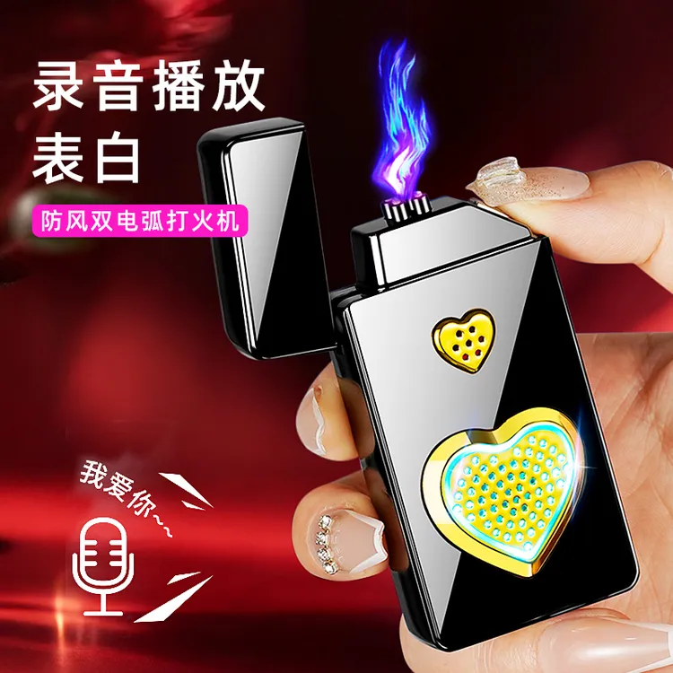 会说话的七夕礼物送男士的专属定制智能电弧打火机2025新款