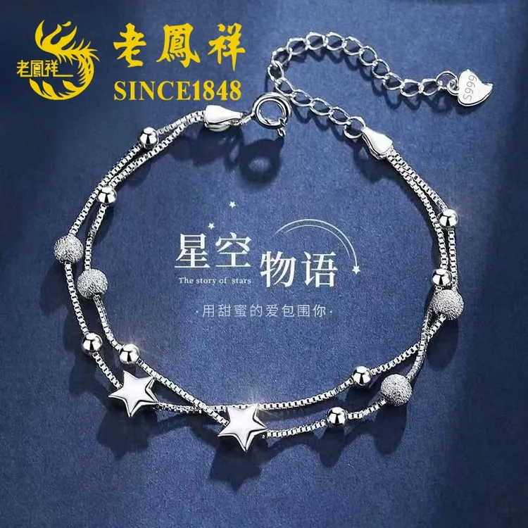 足银手链 足银999双层星星纯银手链女轻奢小众女友生日情人节礼物