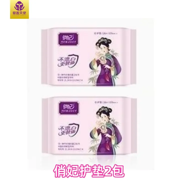 俏妃卫生巾竹纤维护垫2包薄款亲肤透气日夜用医护级竹纤维姨妈巾